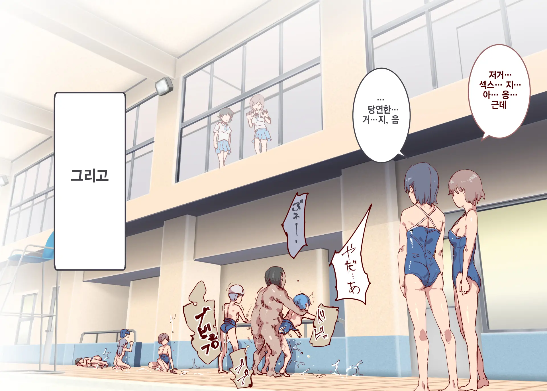Ore Ga Nani Shitemo Atarimae No Machi ~Minna No Maede Shojo Wo Okashimakutte Mo Dare Mo Kinishi Masen~